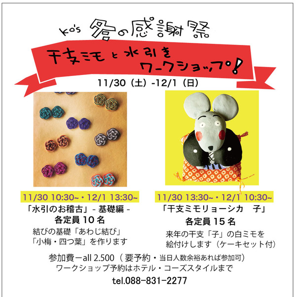 冬の感謝祭DM (2)