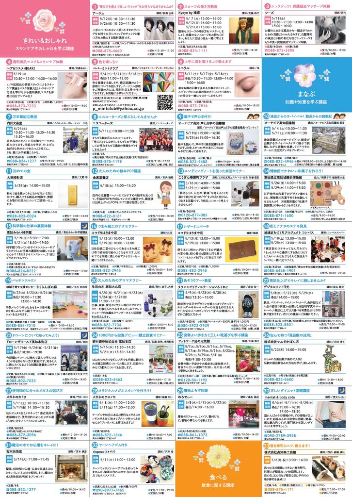 ライブドアブログ livedoor