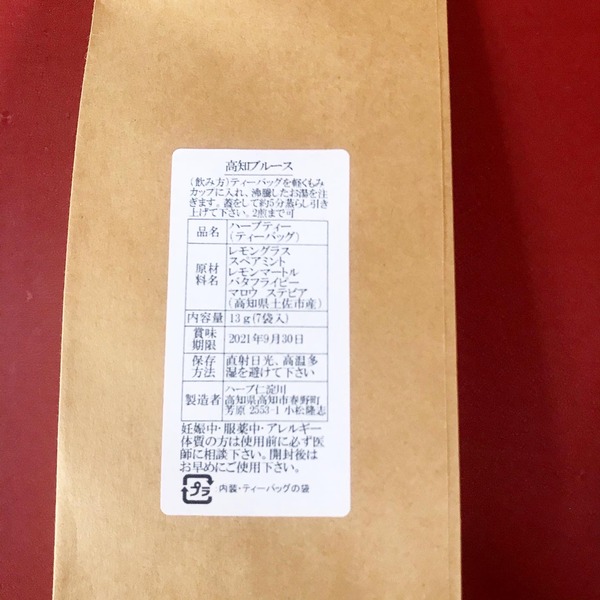 高知ブルース (1)