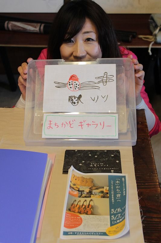 しあわせの物々大交換会 121