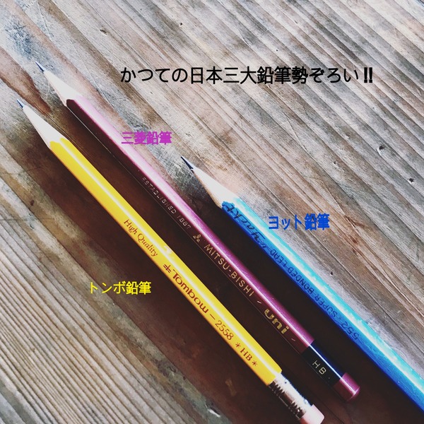 ヨット鉛筆 (1)