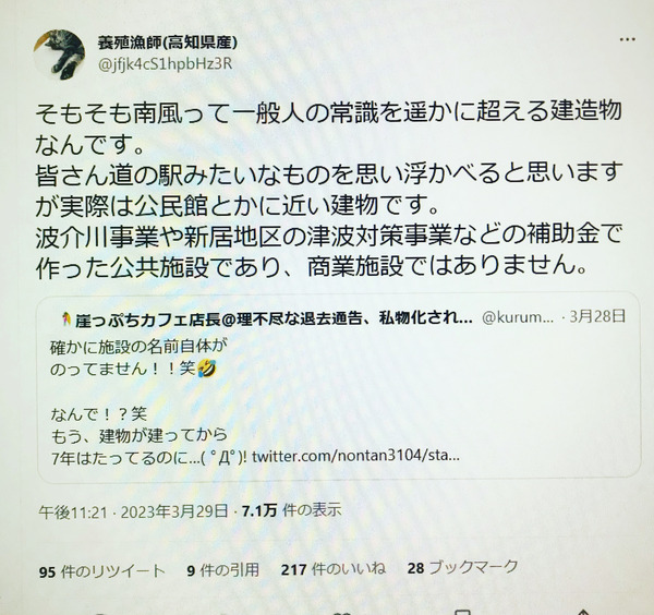 養殖漁師さんツイート (1)