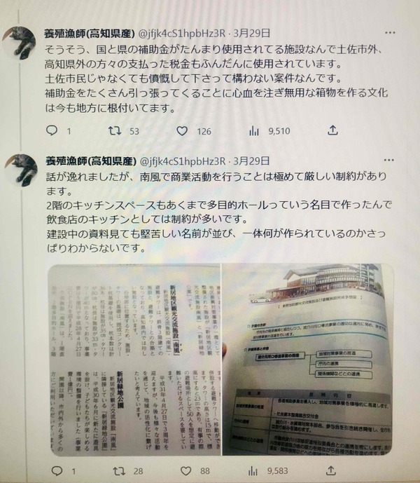 養殖漁師さんツイート (4)