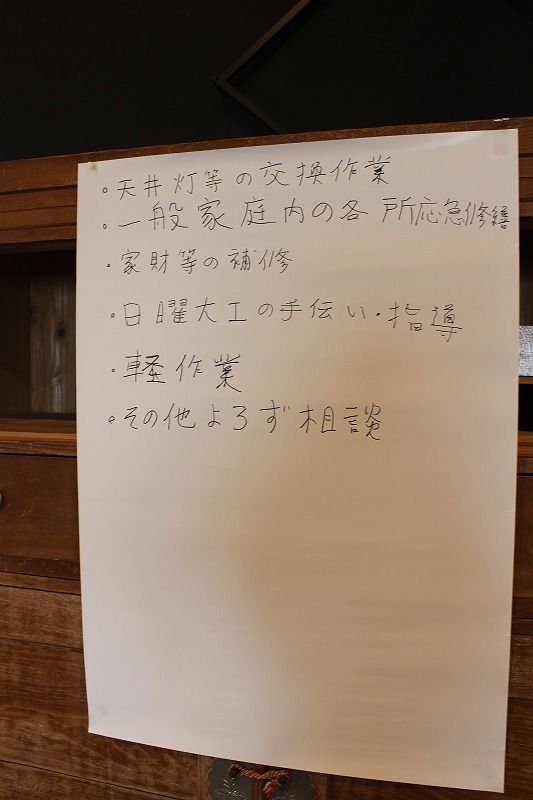 しあわせの物々大交換会 011