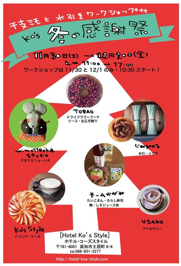 冬の感謝祭DM (1)