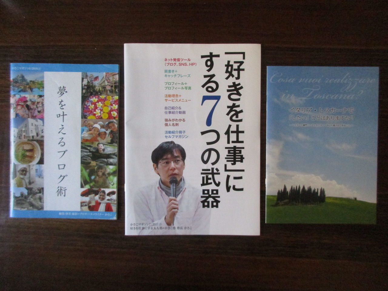 1か月後にやっと到着 今更だけど かさこマガジンを読んでみた イタリア トスカーナ専門コーディネイターのトスカーナ田舎暮らし 1か月後にやっと到着 今更だけど かさこマガジンを読んでみた イタリア トスカーナ専門コーディネイターのトスカーナ田舎暮らし