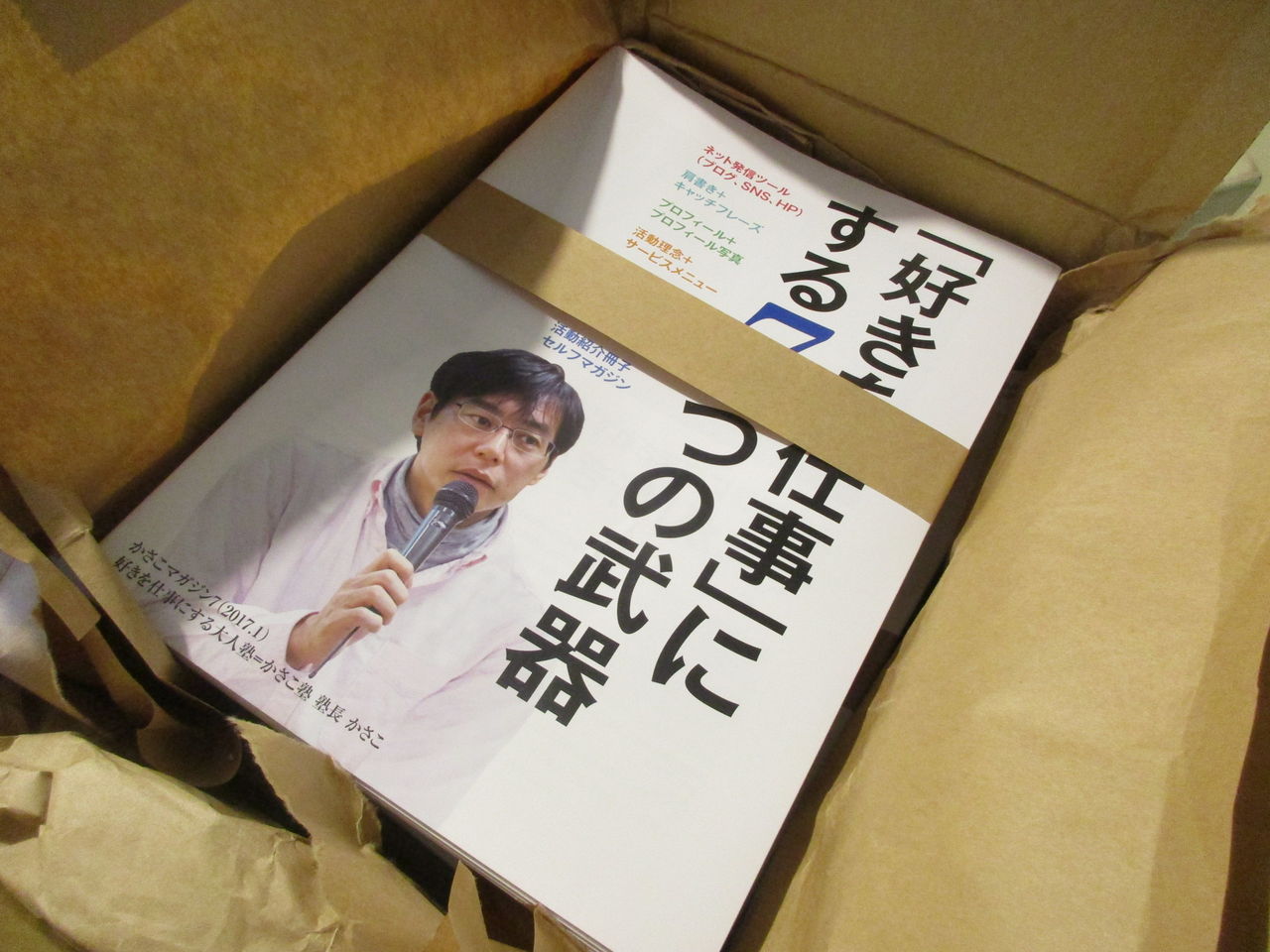 1か月後にやっと到着 今更だけど かさこマガジンを読んでみた イタリア トスカーナ専門コーディネイターのトスカーナ田舎暮らし 1か月後にやっと到着 今更だけど かさこマガジンを読んでみた イタリア トスカーナ専門コーディネイターのトスカーナ田舎暮らし