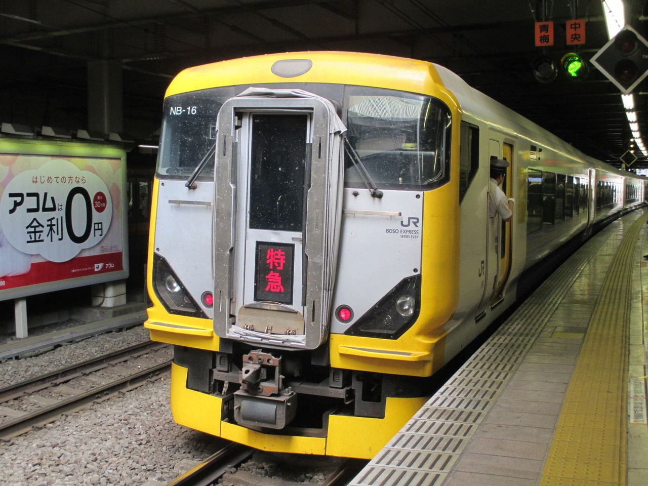 E257系電車500番台 ちばかいじ Tshq写真館 E257系電車500番台 ちばかいじ Tshq写真館