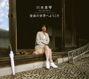 news_large_kawamotomakoto_MYRD7