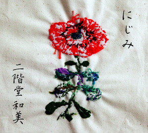 feature0704_nikaido-kazumi_jk