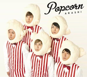 arashi-popcorn-1