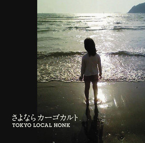 honk_cover1008