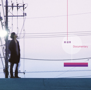 hata_documentary_al_jk