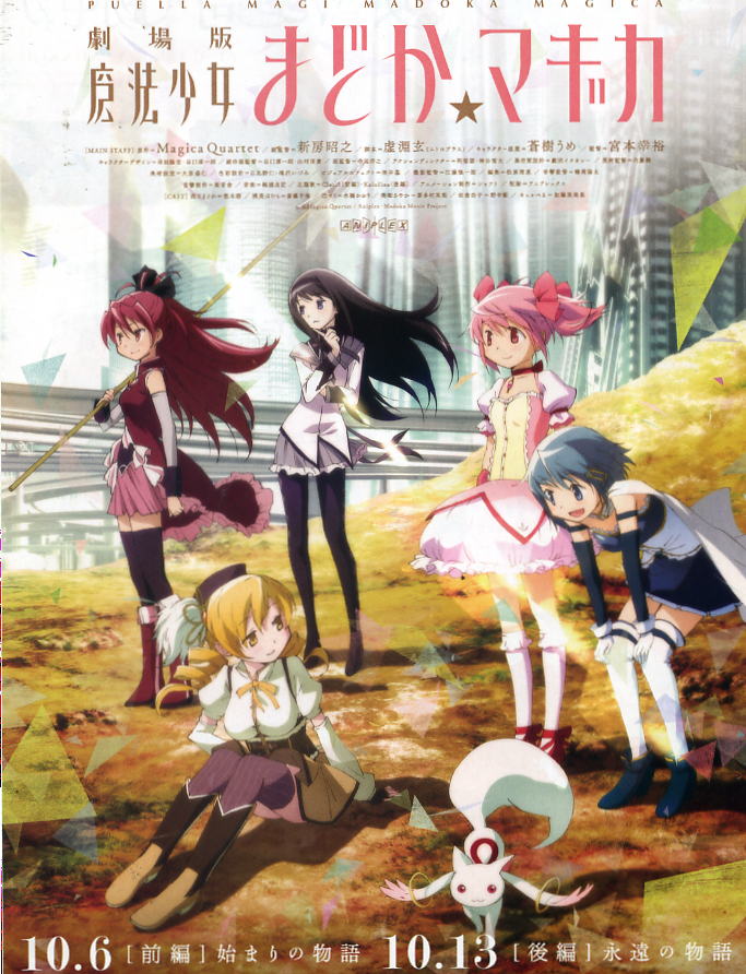 通販 Blu Ray 魔法少女まどか マギカ 全6巻 叛逆の物語 新品 セット まどマギ 映画 アニメ ブルーレイ 完全生産限定版 日本 Stonenet Hu