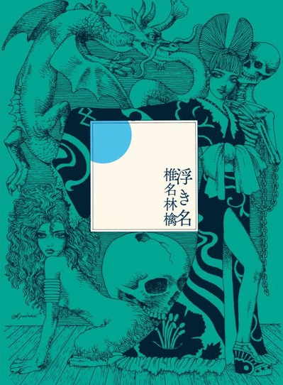 news_large_shiinaringo_ukina_shokai