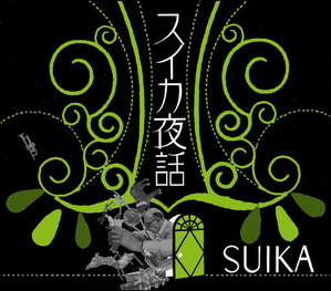 suikayawa