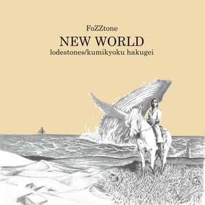 newworld