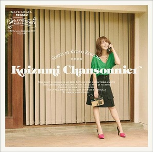 Kyoko Koizumi - Koizumi Chansonnier