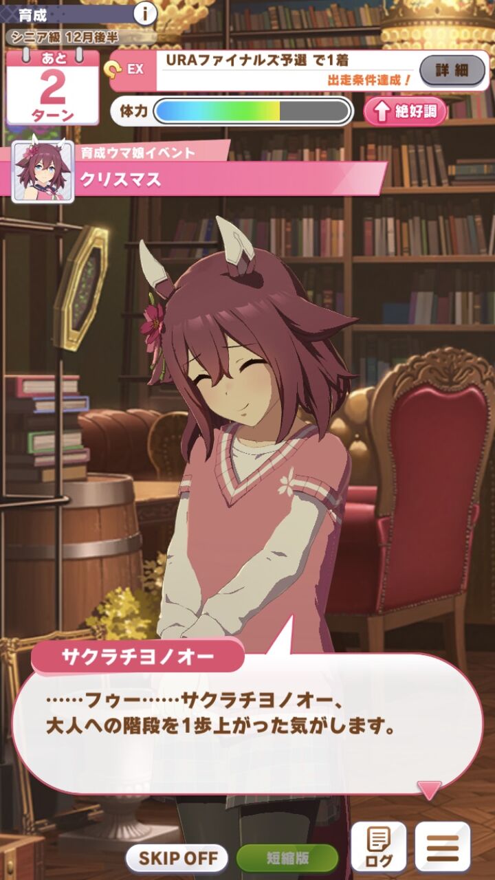 ウマ娘プリティダービーのサクラチヨノオーちゃん ゴルシの根性育成 竜王無尽 中日ドラゴンズまとめ