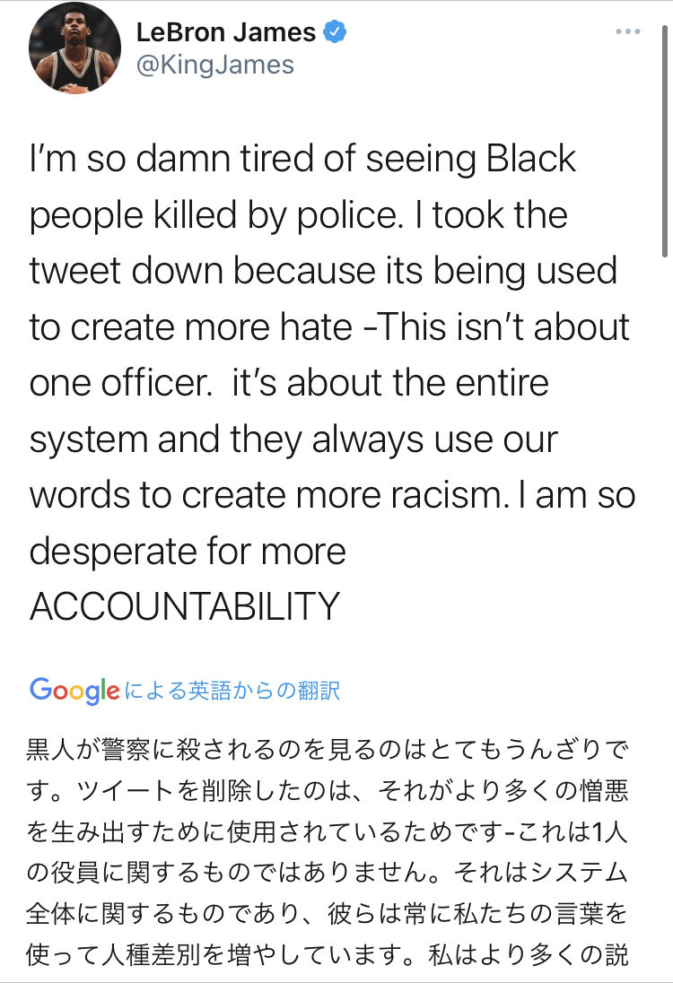 悲報 Nbaのレブロン ジェームズさん Blmで白人警官をさらしてネットリンチを促し炎上w W W W 野獣先輩が選ぶ 神ss 日本応援まとめ なんjおんj 悲報 Nbaのレブロン ジェームズさん Blmで白人警官をさらしてネットリンチを促し炎上w W W W 野獣先輩が選ぶ 神ss 日本応援まとめ なんjおんj