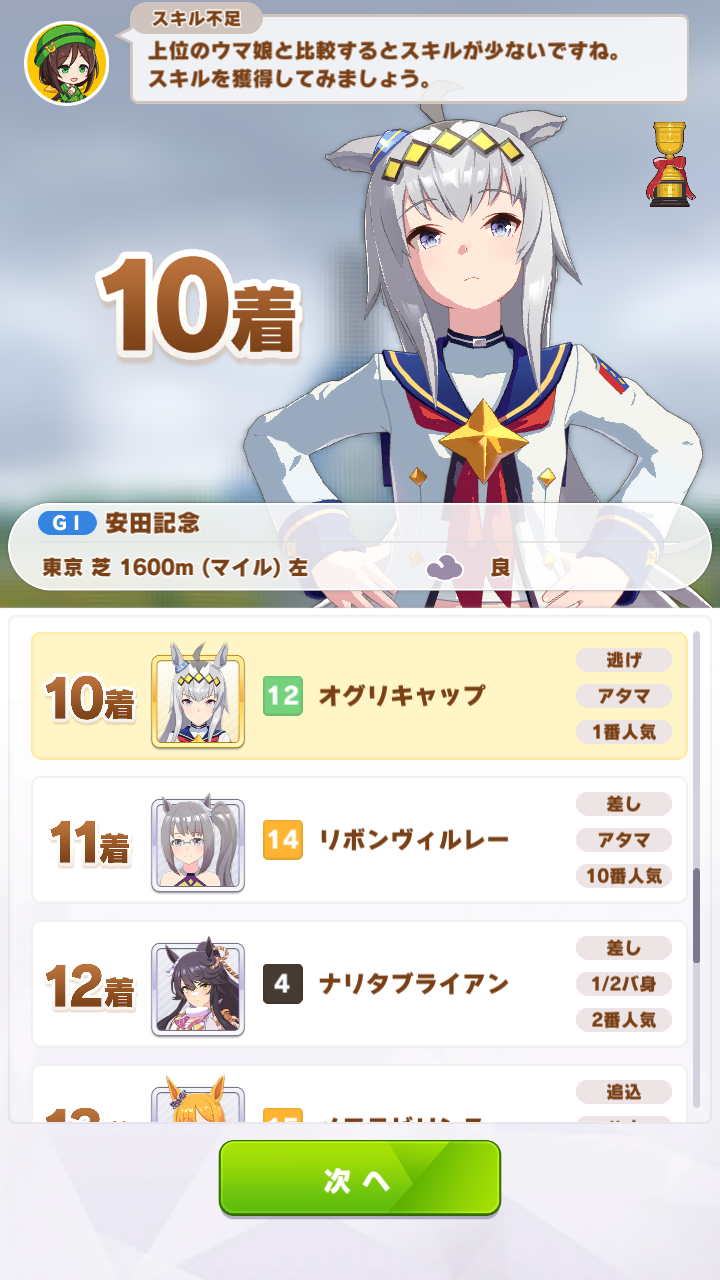 セクシー ゴールドシップも ウマ娘のナイスネイチャーが可愛い過ぎるwwww 育成 デッキ 野獣先輩が選ぶ 神ss 日本応援まとめ なんjおんj セクシー ゴールドシップも ウマ娘のナイスネイチャーが可愛い過ぎるwwww 育成 デッキ 野獣先輩が選ぶ 神ss 日本応援まとめ なんjおんj