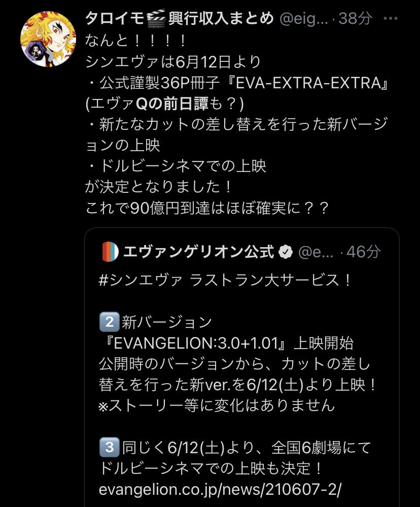 悲報 シンエヴァ ここにきて特典追加 Qの前日譚と映画に新カット追加してしまう 野獣先輩が選ぶ 神ss 日本応援まとめ なんjおんj 悲報 シンエヴァ ここにきて特典追加 Qの前日譚と映画に新カット追加してしまう 野獣先輩が選ぶ 神ss 日本応援まとめ なんjおんj