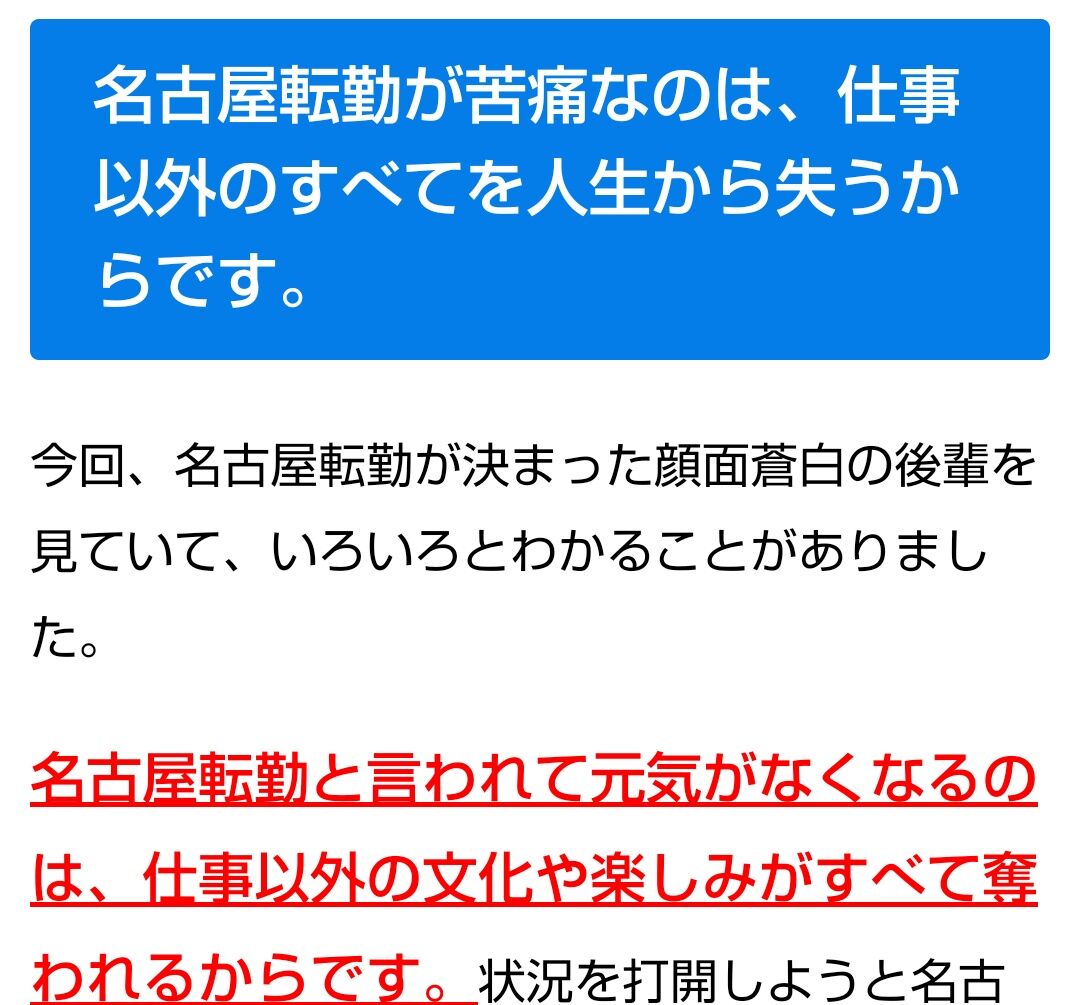 悲報 名古屋に転勤すると100 絶望する理由を科学的に解説した記事が正論すぎて炎上www 野獣先輩が選ぶ 神ss 日本応援まとめ なんjおんj 悲報 名古屋に転勤すると100 絶望する理由を科学的に解説した記事が正論すぎて炎上www 野獣先輩が選ぶ 神ss 日本応援まとめ なんjおんj