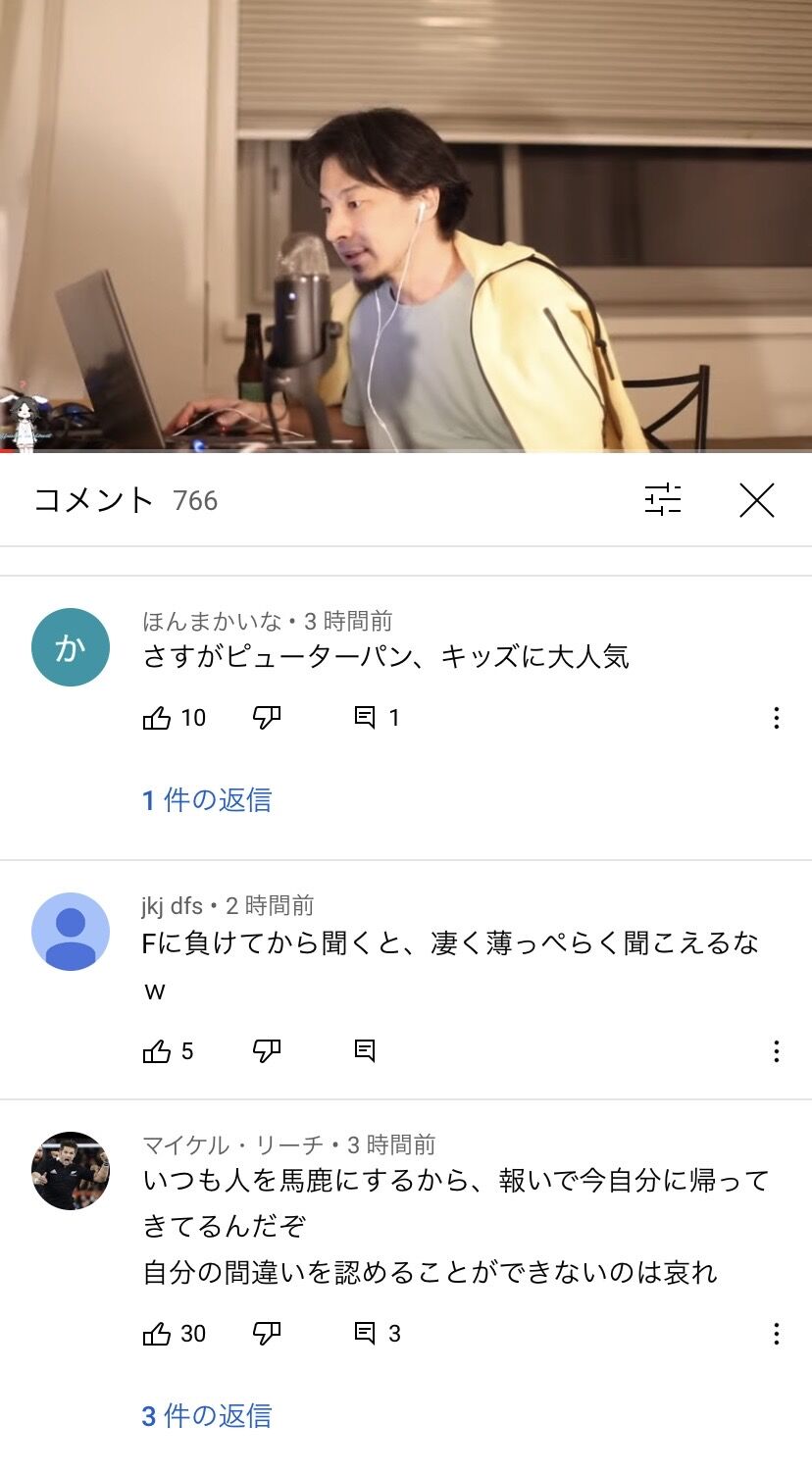 ピュータン】令和最新版ひろゆき氏、また敗北。相手はF爺では