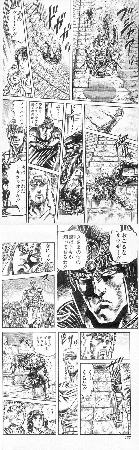 北斗の拳 ラオウ 驕るなサウザー 貴様の身体の謎など解けずも その謎ごと我が剛拳で微と砕いてやるわ 正史 スピンオフ 野獣先輩が選ぶ 神ｓｓ 日本応援まとめ なんjおんj