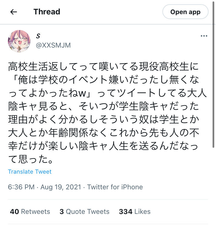 なんj民大爆笑 高校生 大学生 私たちの青春返して コロナで全てのイベントを潰され絶叫wxwxx チー牛もメシウマ 野獣先輩が選ぶ 神ｓｓ 日本応援まとめ なんjおんj