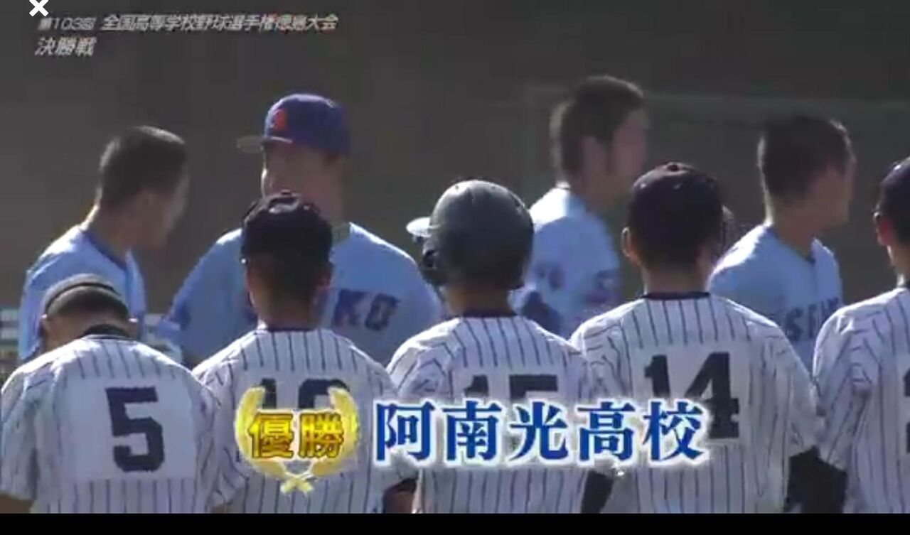 実況 雑談 第103回全国高等学校野球選手権地方大会 総合スレ 阿南光高校甲子園決める 野獣先輩が選ぶ 神ss 日本応援まとめ なんjおんj 実況 雑談 第103回全国高等学校野球選手権地方大会 総合スレ 阿南光高校甲子園決める 野獣先輩が選ぶ 神ss 日本応援まとめ なんjおんj