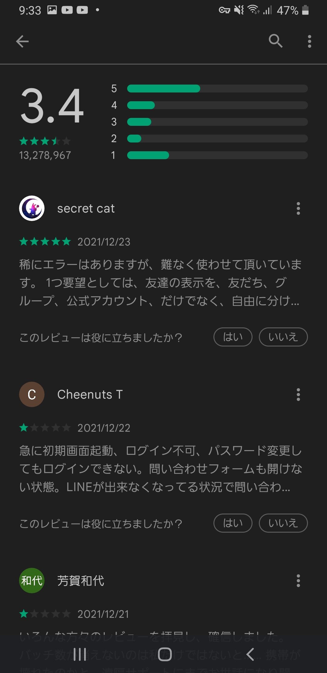 悲報 Line 改悪に次ぐ改悪でアプリ評価が最底辺まで落ちる タイムラインが 中華 韓国さんアプリ 野獣先輩が選ぶ 神ss 日本応援まとめ なんjおんj 悲報 Line 改悪に次ぐ改悪でアプリ評価が最底辺まで落ちる タイムラインが 中華 韓国さんアプリ 野獣先輩が選ぶ 神ss 日本応援まとめ なんjおんj