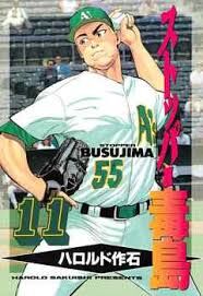 90年代後半のパリーグ ストッパー毒島 面白さの割に無名 野獣先輩が選ぶ 神ss 日本応援まとめ なんjおんj 90年代後半のパリーグ ストッパー毒島 面白さの割に無名 野獣先輩が選ぶ 神ss 日本応援まとめ なんjおんj