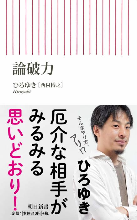 f爺 小島剛一氏 に論破される ひろゆき氏 話題逸らしに突然ホリエモン氏を煽りはじめる で 児童施設にスマホ送ったの w 敗戦は消去 野獣先輩が選ぶ 神ss 日本応援まとめ なんjおんj f爺 小島剛一氏 に論破される ひろゆき氏 話題逸らしに突然ホリエモン氏を煽りはじめる で 児童施設にスマホ送ったの w 敗戦は消去 野獣先輩が選ぶ 神ss 日本応援まとめ なんjおんj