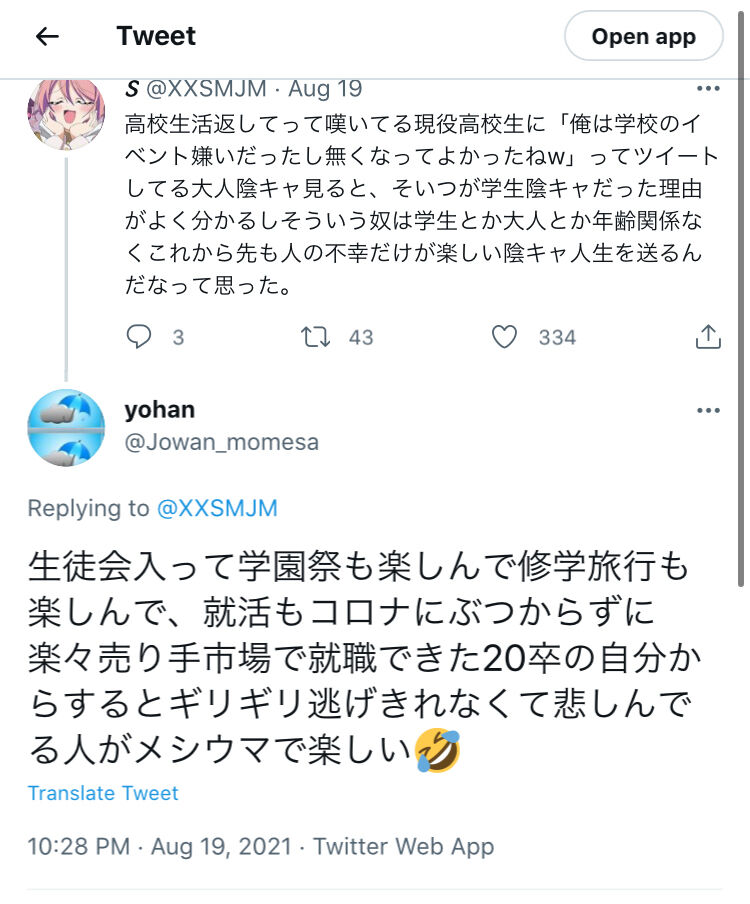 なんj民大爆笑 高校生 大学生 私たちの青春返して コロナで全てのイベントを潰され絶叫wxwxx チー牛もメシウマ 野獣先輩が選ぶ 神ｓｓ 日本応援まとめ なんjおんj