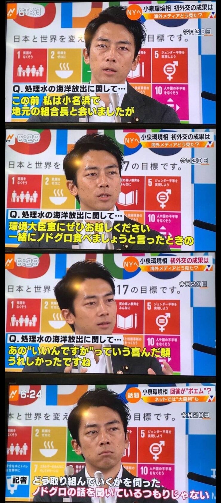 進次郎構文 やっと小泉進次郎が批判されるようになったがまだまだ甘いな プラスチック 野獣先輩が選ぶ 神ss 日本応援まとめ なんjおんj 進次郎構文 やっと小泉進次郎が批判されるようになったがまだまだ甘いな プラスチック 野獣先輩が選ぶ 神ss 日本応援まとめ なんjおんj