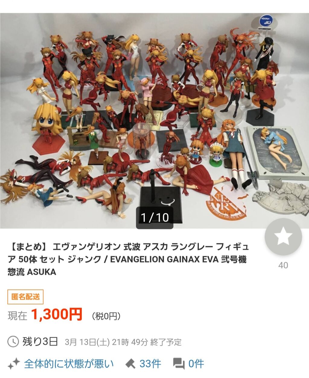 おめでとう ありがとう シンエヴァネタバレってか 斜め上カップル連続爆誕に阿鼻叫喚スレ 野獣先輩が選ぶ 神ｓｓ 日本応援まとめ なんjおんj