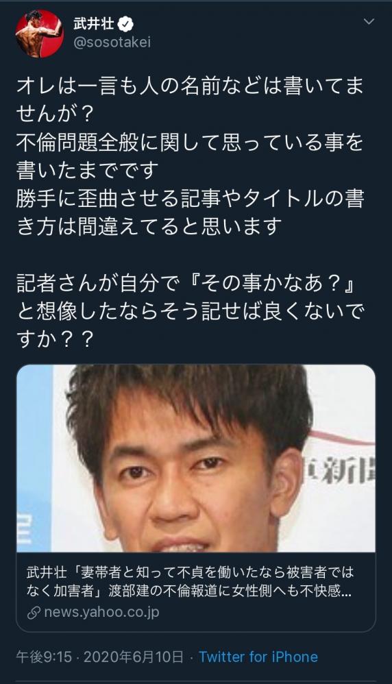 武井壮 元カノが去年 あの芸能人と結婚したんだけどwwww 野獣先輩が選ぶ 神ｓｓ 日本応援まとめ なんjおんj