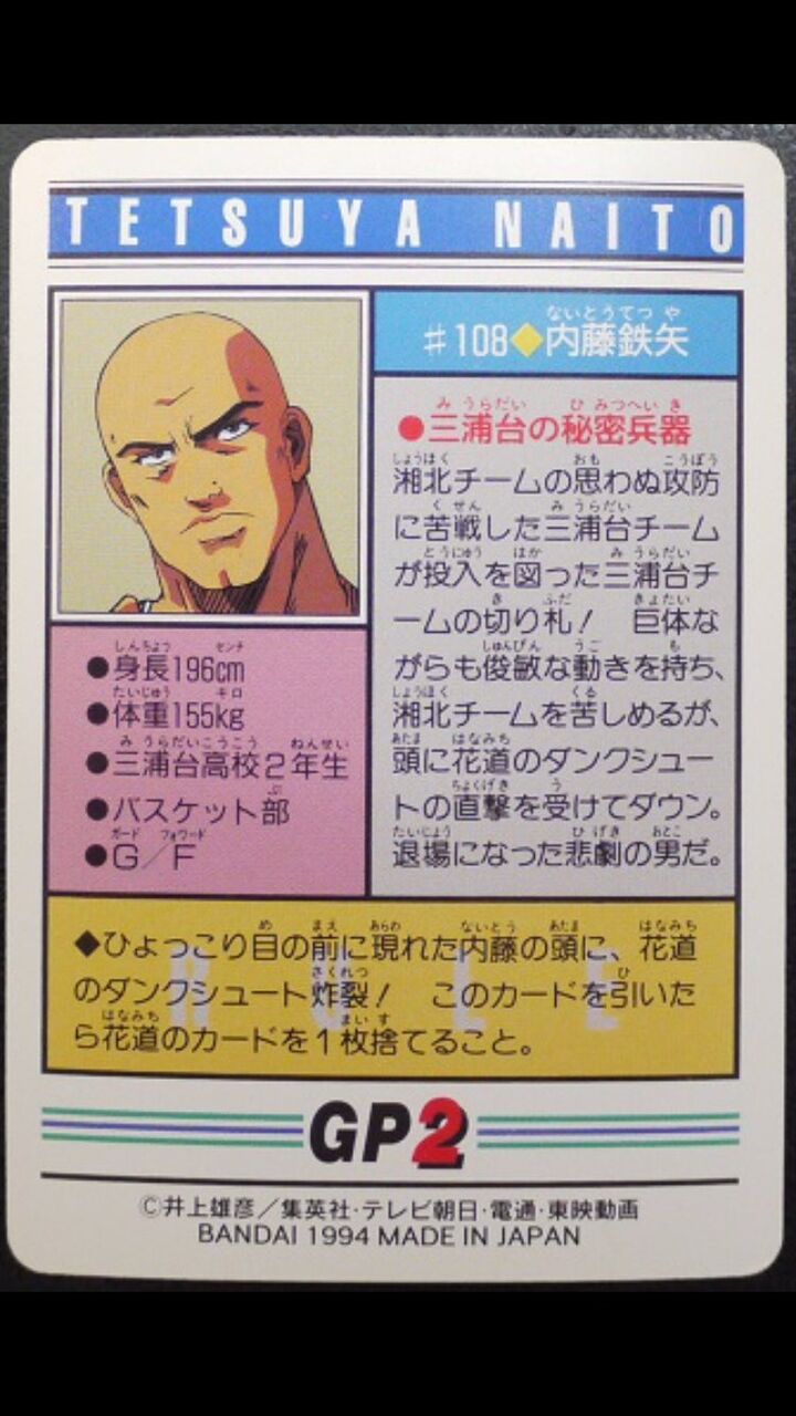 速報 スラムダンク 映画化 野獣先輩が選ぶ 神ss 日本応援まとめ なんjおんj 速報 スラムダンク 映画化 野獣先輩が選ぶ 神ss 日本応援まとめ なんjおんj