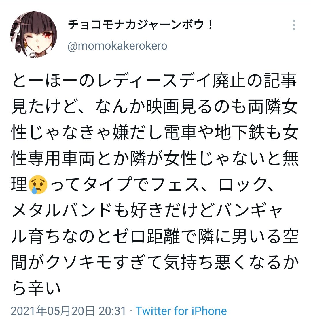 朗報 Tohoシネマズさん名采配でレディースデイを廃止して誰でも1 0円にしてしまう 野獣先輩が選ぶ 神ｓｓ 日本応援まとめ なんjおんj