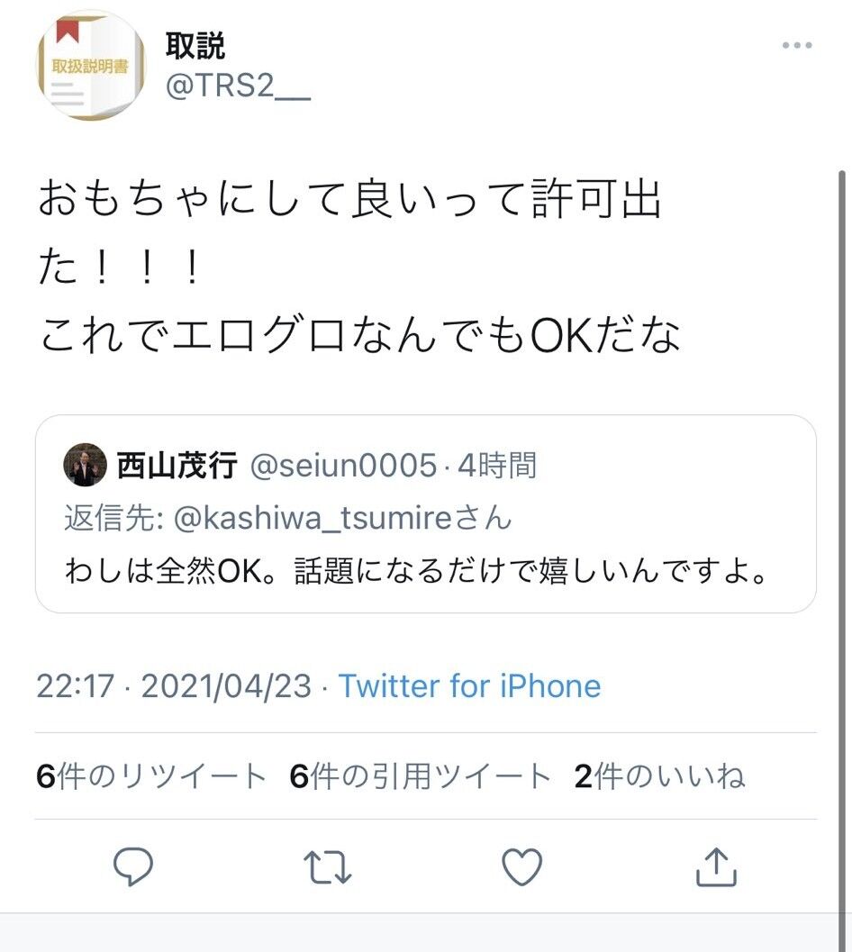 悲報 アズレンガ さん 遂に馬主を怒らせてウマ娘二次創作禁止にさせてしまう 艦これ界隈は 野獣先輩が選ぶ 神ｓｓ 日本応援まとめ なんjおんj