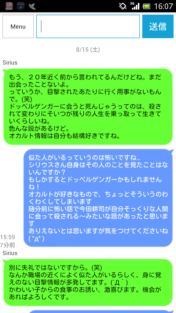 朗報 野獣先輩 ホ の出会い系アプリにて生存確認 野獣先輩が選ぶ 神ｓｓ 日本応援まとめ なんjおんj