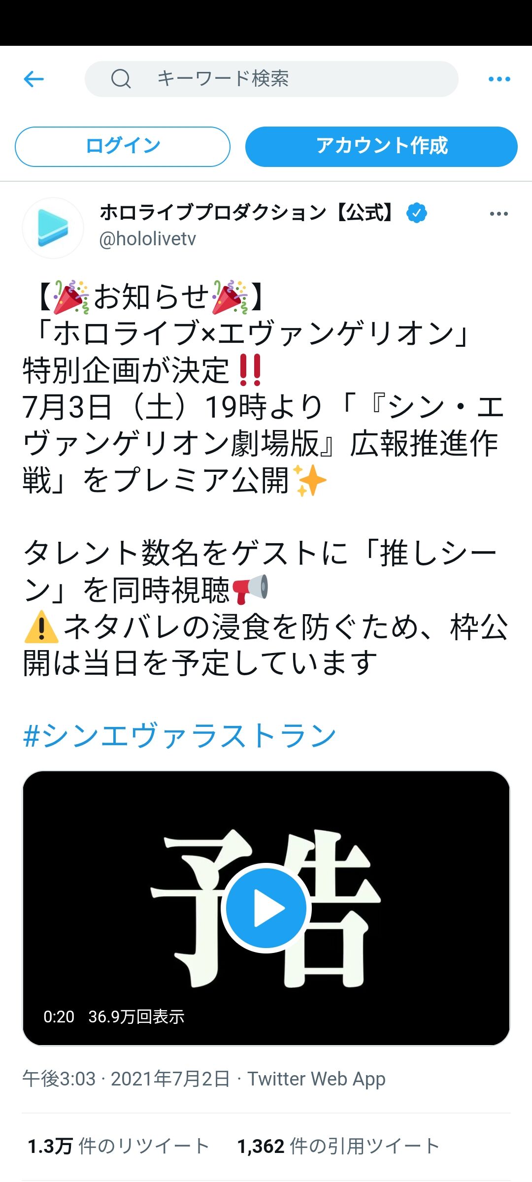 何の問題ですか シンエヴァンゲリオンさん 100億に届きそうにないのでまたしても舞台挨拶 野獣先輩が選ぶ 神ｓｓ 日本応援まとめ なんjおんj