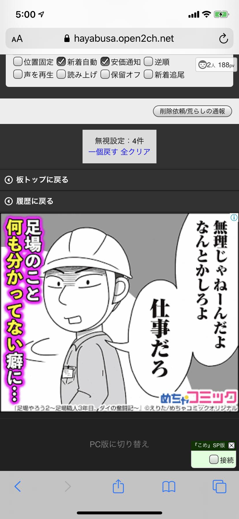 2 ろう 足場 や