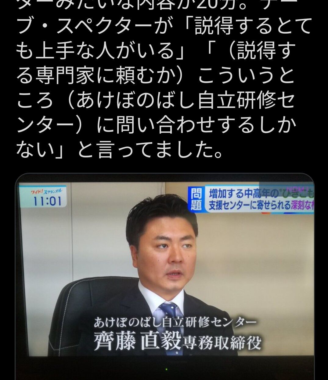 野獣先輩が選ぶ！？神ＳＳ&日本応援まとめ：なんJおんJ【お前らやばいぞ】引きこもり40代息子を救おうとした母親、高額契約金支払い“支援事業者”に託す→息子は屈強な男達に連行、2年後に餓死【引き出し屋　５０８０問題】コメントコメントする