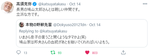 朗報 高須克弥院長 野獣先輩と語らう 野獣先輩が選ぶ 神ss 日本応援まとめ なんjおんj 朗報 高須克弥院長 野獣先輩と語らう 野獣先輩が選ぶ 神ss 日本応援まとめ なんjおんj