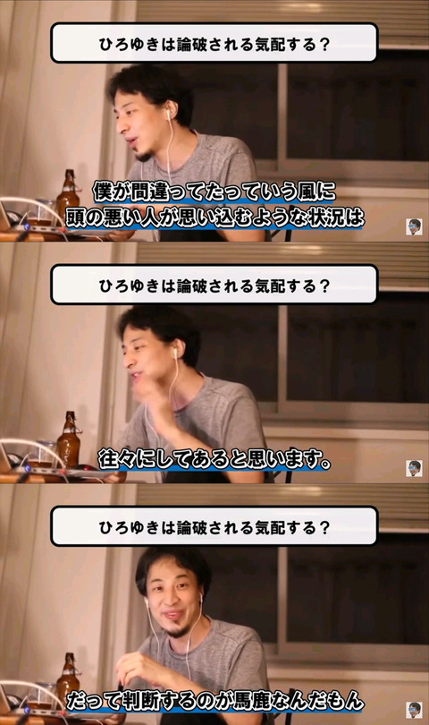 ブーメラン ひろゆきの教え 名言 偏った考えを押し付ける人は スルーしましょう F爺に敗戦もスルー 野獣先輩が選ぶ 神ｓｓ 日本応援まとめ なんjおんj