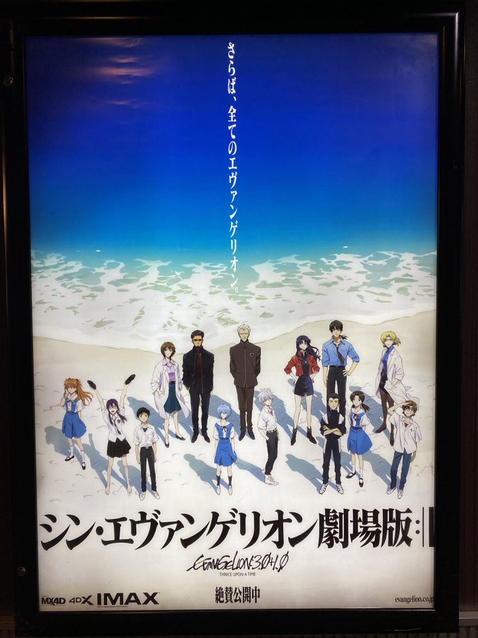 朗報 シンエヴァ ガチで批判が皆無 そして更なる考察 野獣先輩が選ぶ 神ｓｓ 日本応援まとめ なんjおんj