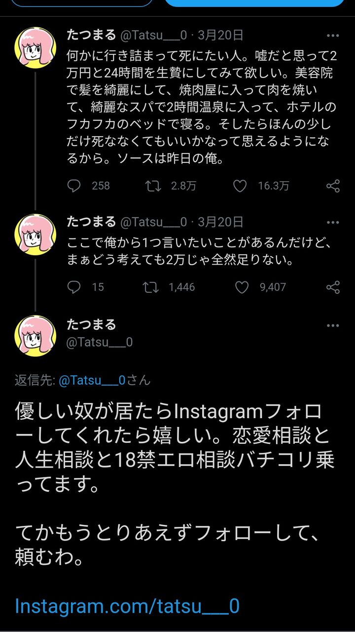 朗報 Twitter民 死にたいと思ってる人 美容院行って 焼き肉食って 温泉入れ 16万イイネ 野獣先輩が選ぶ 神ｓｓ 日本応援まとめ なんjおんj