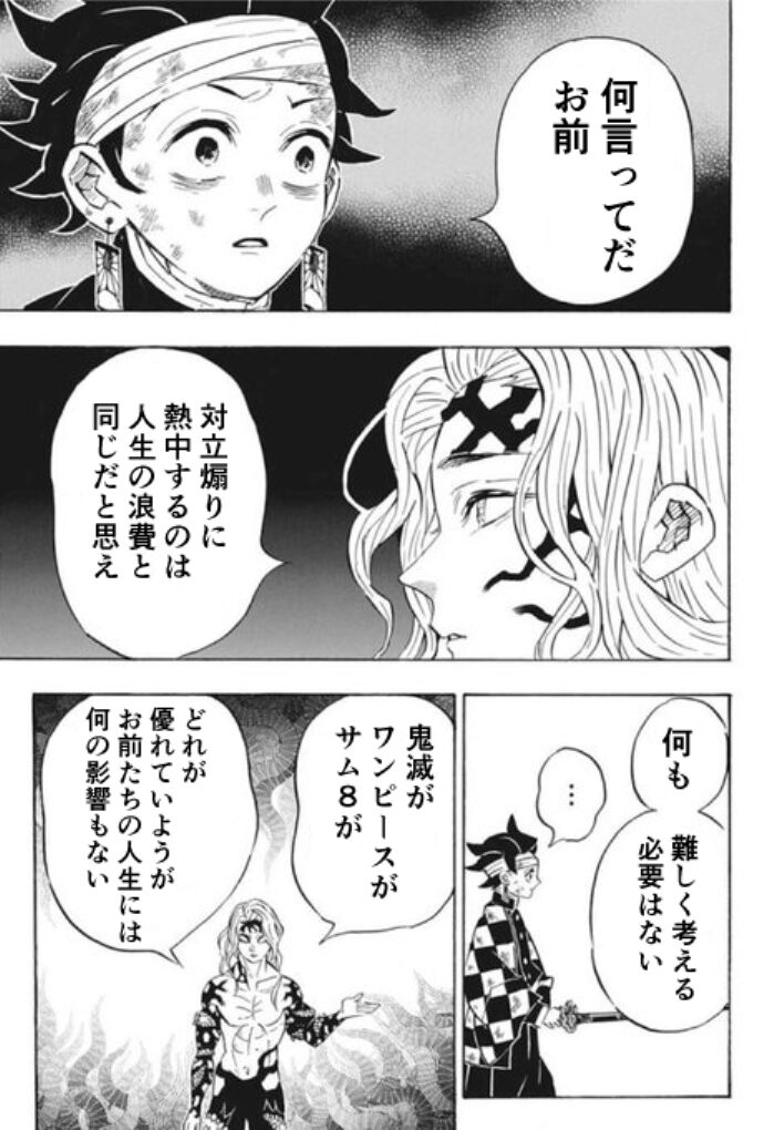 悲報 本田翼 鬼滅と呪術に比べるとワンピは読んでてしんどい 野獣先輩が選ぶ 神ｓｓ 日本応援まとめ なんjおんj